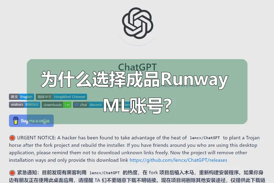 为什么选择成品Runway ML账号?